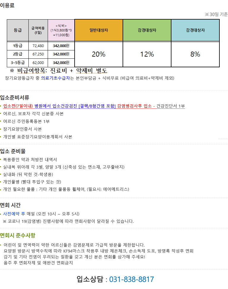 입소안내 내용